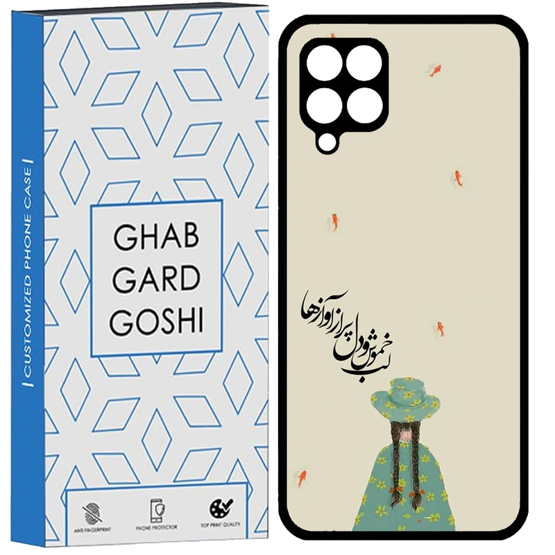 کاور قاب گارد گوشی طرح فانتزی کد TPU-030 مناسب برای گوشی موبایل سامسونگ Galaxy A12 / M12