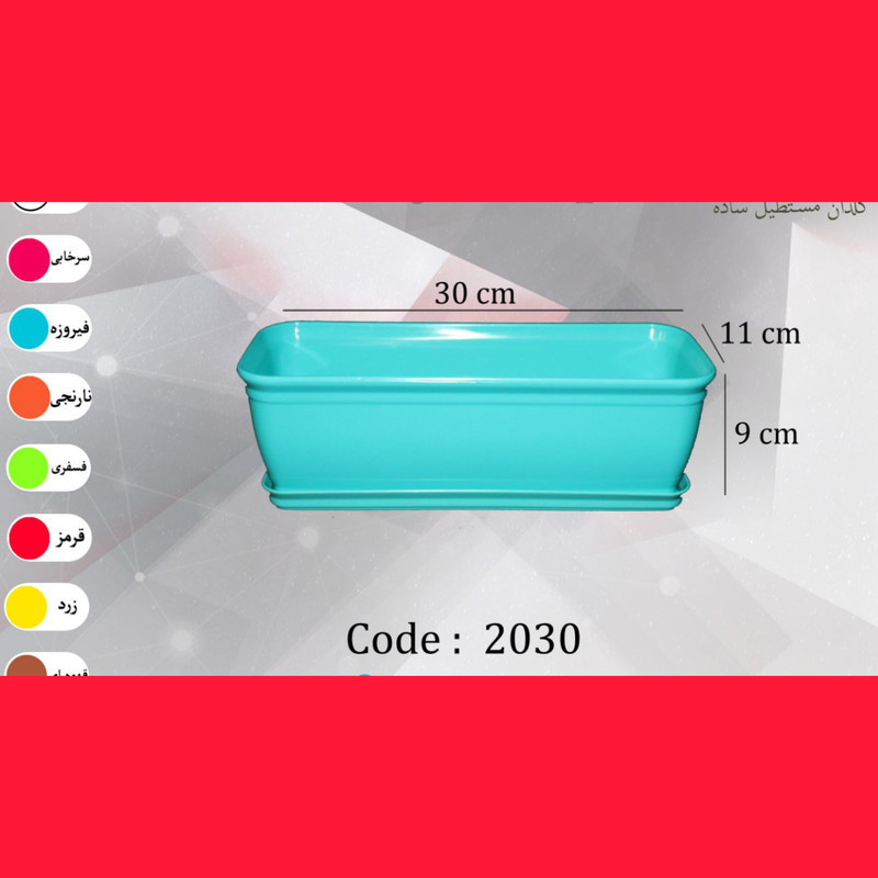 گلدان مدل پلاستیکی مستطیلی  کد30 بسته 3عددی
