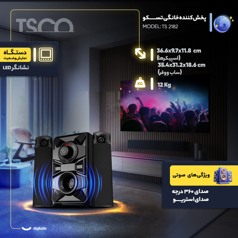 پخش کننده خانگی تسکو مدل TS 2182