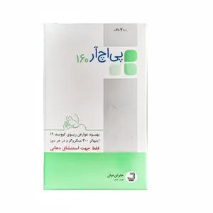 اسپری پی اچ آر 160 جابرابن حیان 200 پاف