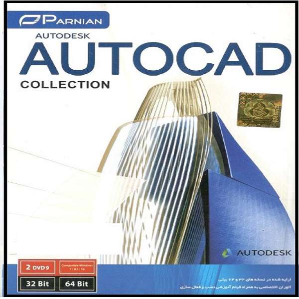 نرم افزار Autocad collection نشر پرنیان