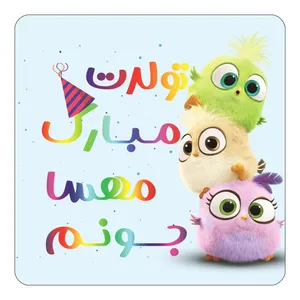 مگنت کاکتی طرح تولد مهسا مدل پرندگان خشمگین Angry Birds کد mg61849
