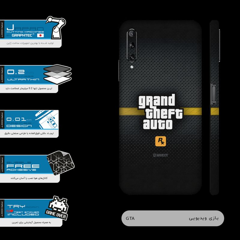 برچسب پوششی ماهوت مدل GTA-Game-FullSkin مناسب برای گوشی موبایل هوآوی Y9S