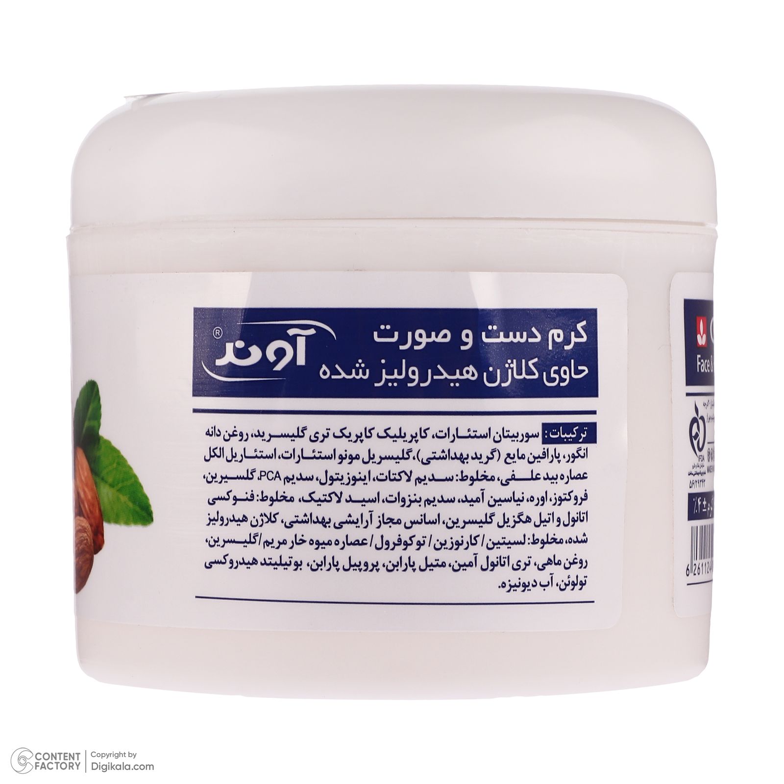 کرم مرطوب کننده دست و صورت آوند مدل Almond مناسب انواع پوست وزن 200 گرم -  - 4
