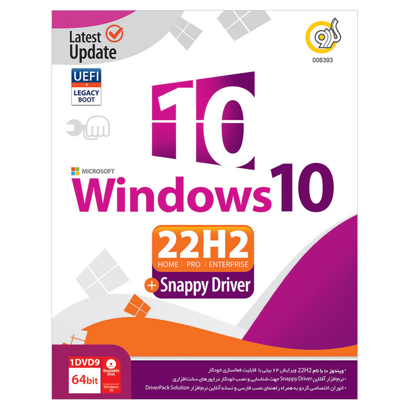 سیستم عامل Windows 10 22H2 + Snappy Driver نشر گردو