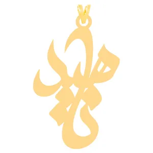 آویز گردنبند طلا 18 عیار زنانه الن نار مدل ELN31277