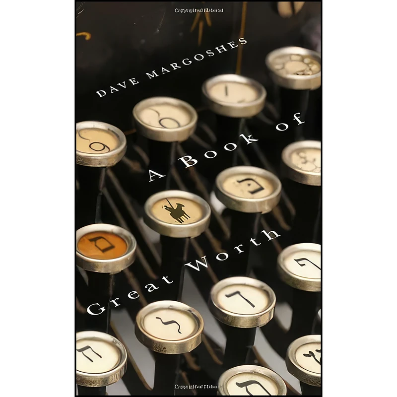 کتاب A Book of Great Worth اثر Dave Margoshes انتشارات Coteau Books