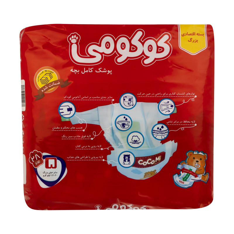 پوشک بچه کوکومی مدل A10 سایز 5 سه بسته 28 عددی