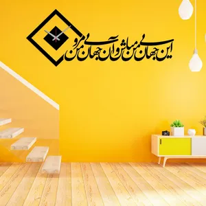 ساعت دیواری بتابی مدل جهان کد 1026