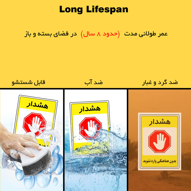 برچسب ایمنی مستر راد طرح بدون هماهنگی وارد نشوید مدل HSE-OSHA-1301