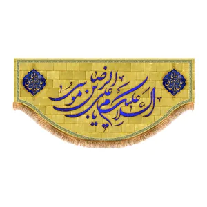 پرچم مدل پشت منبری ولادت امام رضا (ع) طرح ضریح کد 6702M