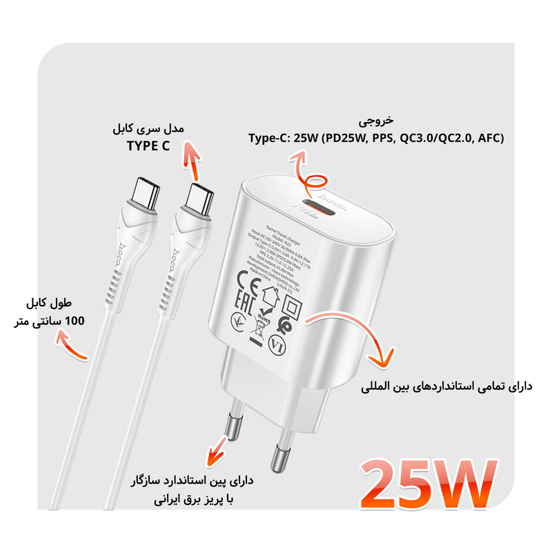 خرید و قیمت شارژر دیواری هوکو مدل N22 PD 25W به همراه کابل تبدیلUSB-C