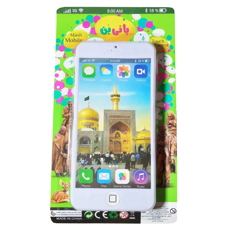 اسباب بازی موبایل طرح حرم کد DBS_10360