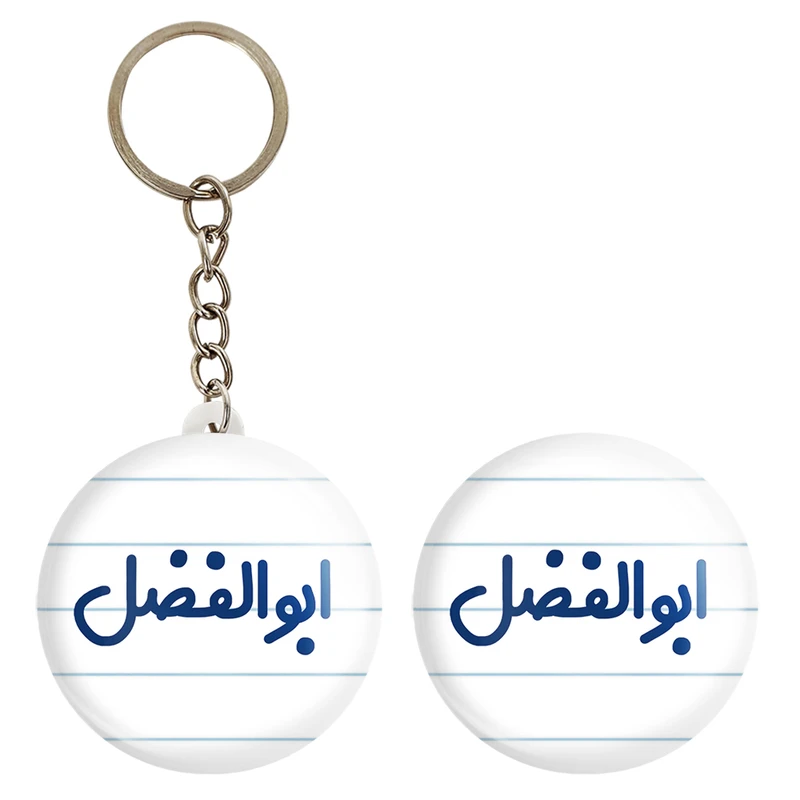 پیکسل خندالو مدل ابوالفضل کد 6757 به همراه جاکلیدی