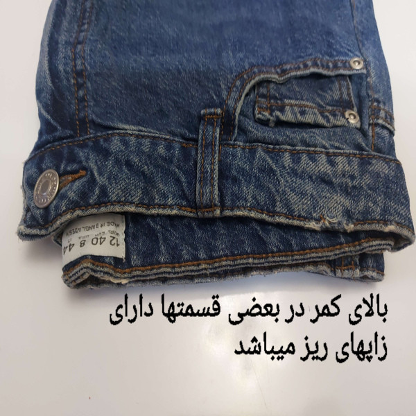 دامن زنانه مدل جین سنگشور فون رنگ آبی