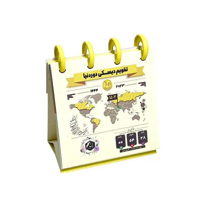 تقویم رومیزی سال 1402 یاس آکام مدل دیسکی طرح دور دنیا