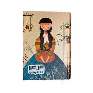 سالنامه سال 1404 دیدنو طرح دخترک