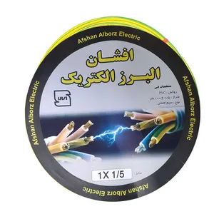 سیم برق افشان 1 در 1.5 افشان البرز الکتریک مدل Ert115