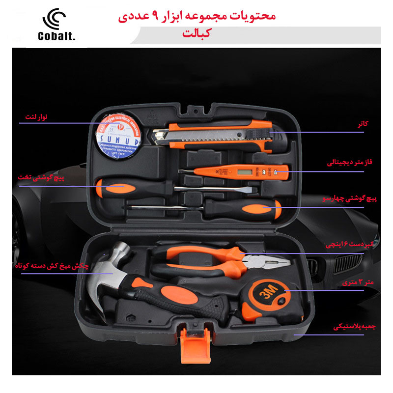 مجموعه 9 عددی ابزار کبالت کد 009