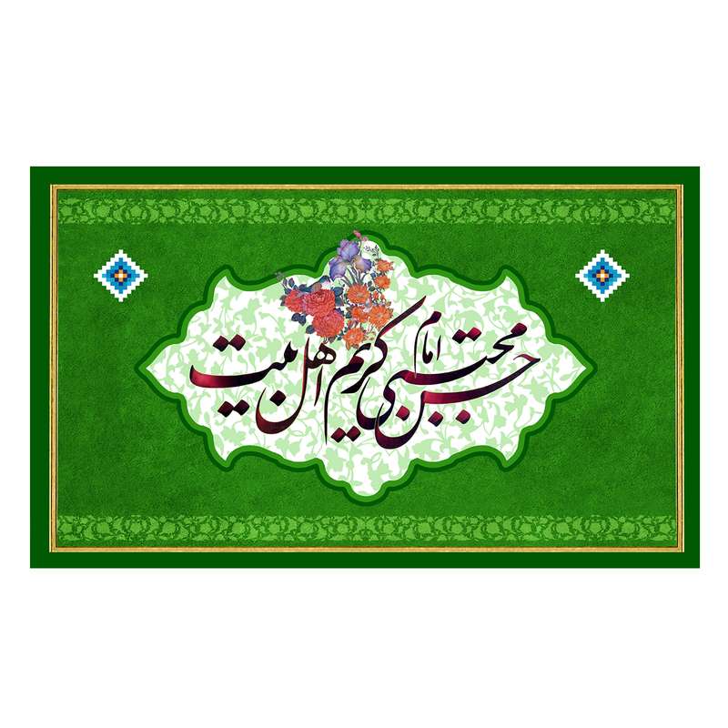 پرچم مدل امام حسن کد s4508
