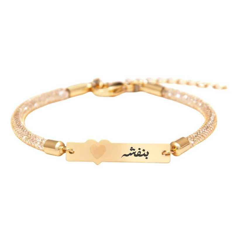 دستبند  بند و طلا 18 عیار زنانه لیردا مدل اسم بنفشه 30309