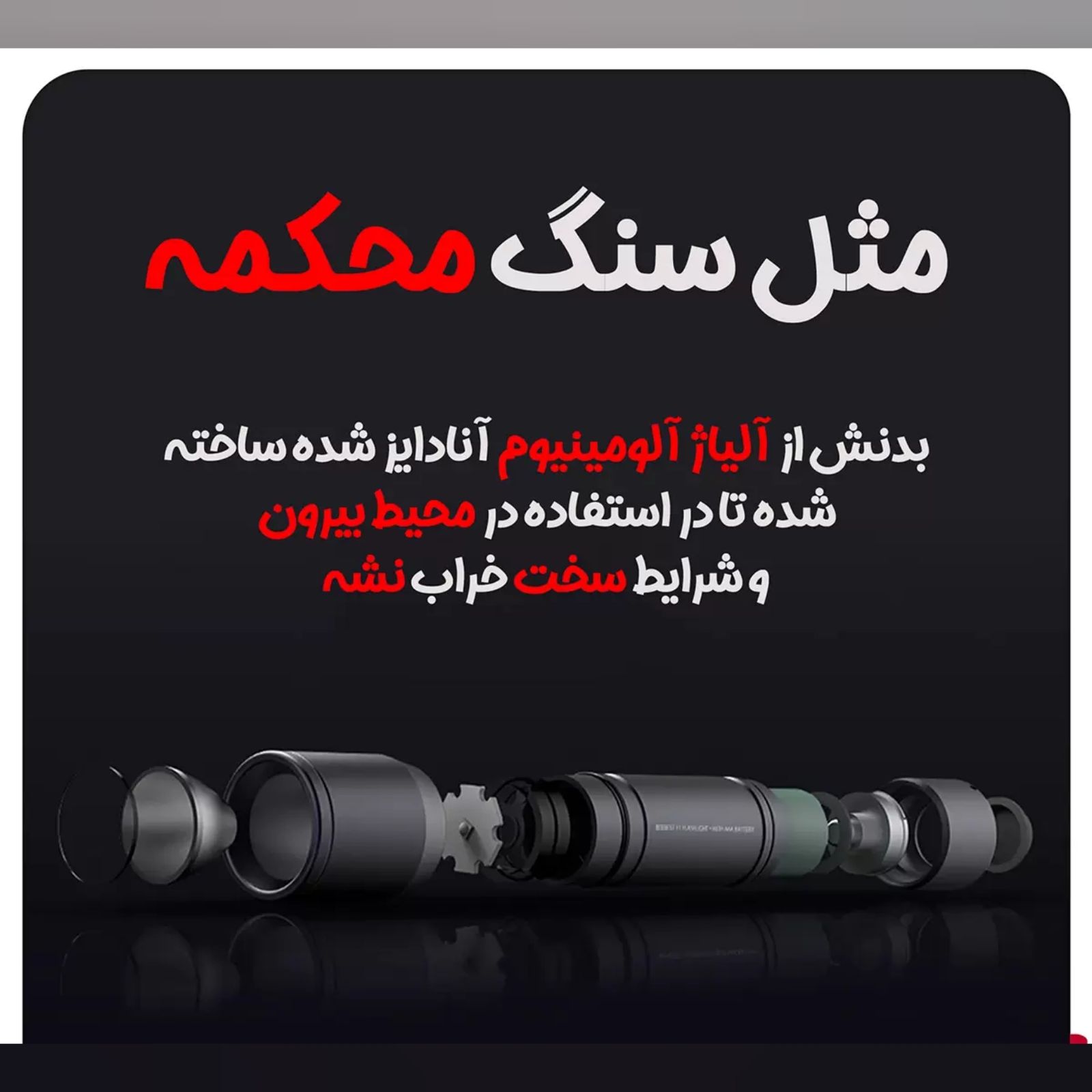 چراغ قوه دستی بی بست مدل MI F1 -  - 16