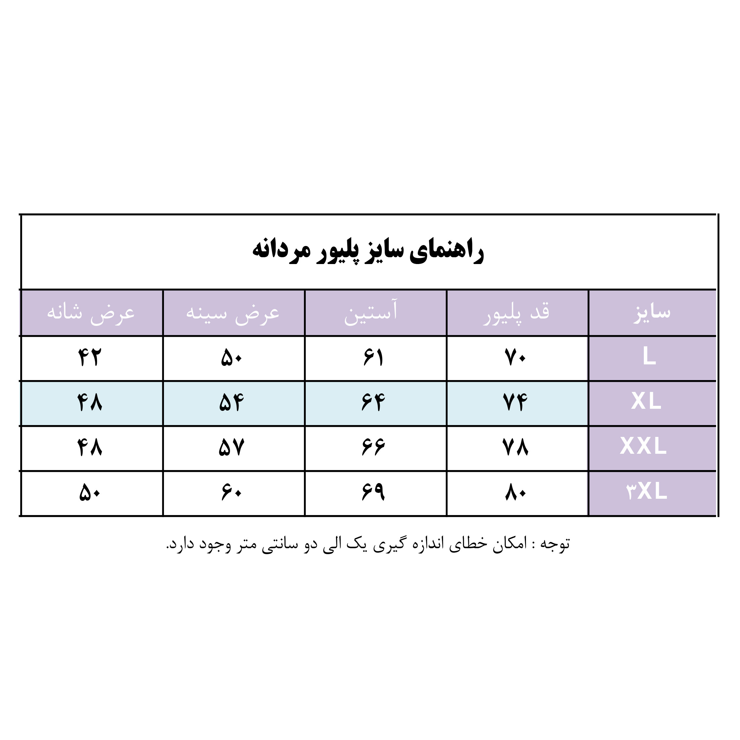 پلیور مردانه مدل آمدیا کد 2002 Da-PmT-T