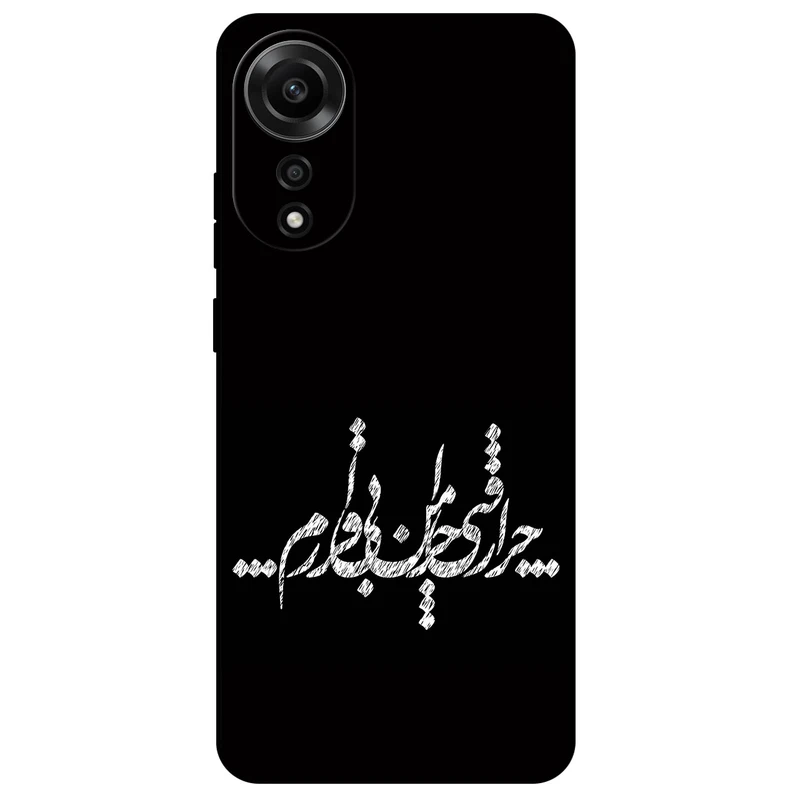 کاور مگافون طرح تایپوگرافی مدل 2387 مناسب برای گوشی موبایل اوپو A78