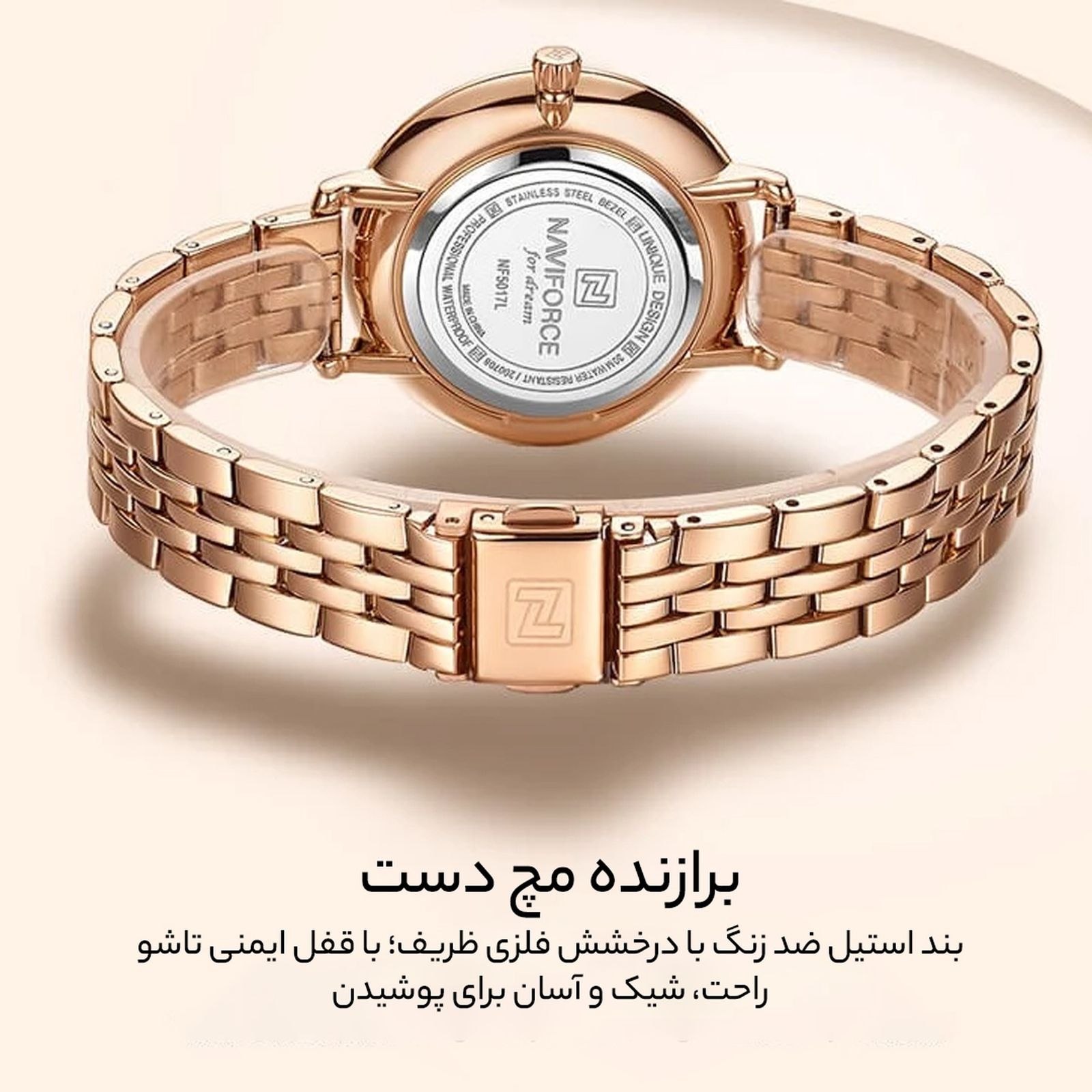 ساعت مچی عقربه ای زنانه نیوی فورس مدل NF5017 -  - 6