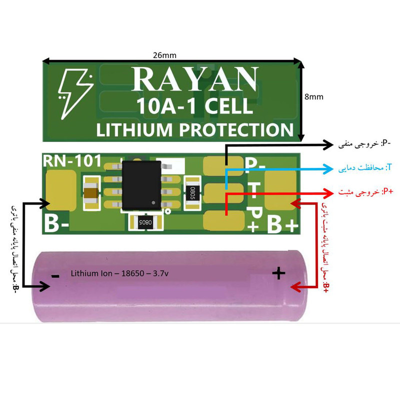 ماژول محافظ شارژ و دشارژ باتری لیتیومی مدل 1S-10A بسته 10عددی