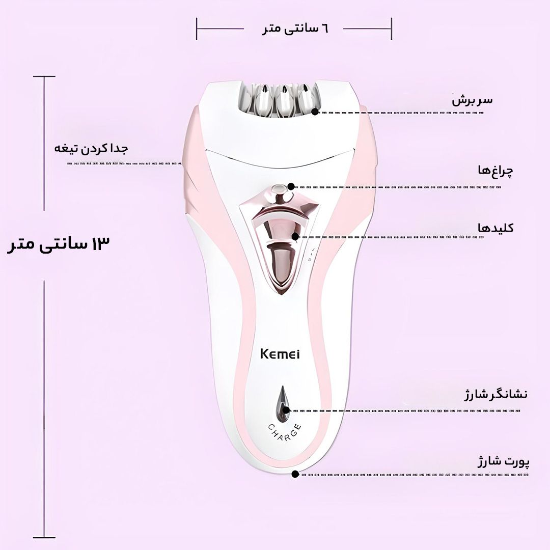 اپیلاتور کیمی مدل km-3010 -  - 8