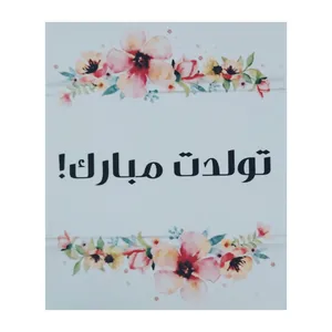 کارت پستال مدل تبریک تولد بسته 9 عددی 