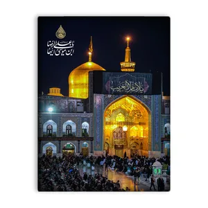 کاشی اطلس آبی طرح یا علی بن موسی ایها رضا و امام غریب مدل T4959