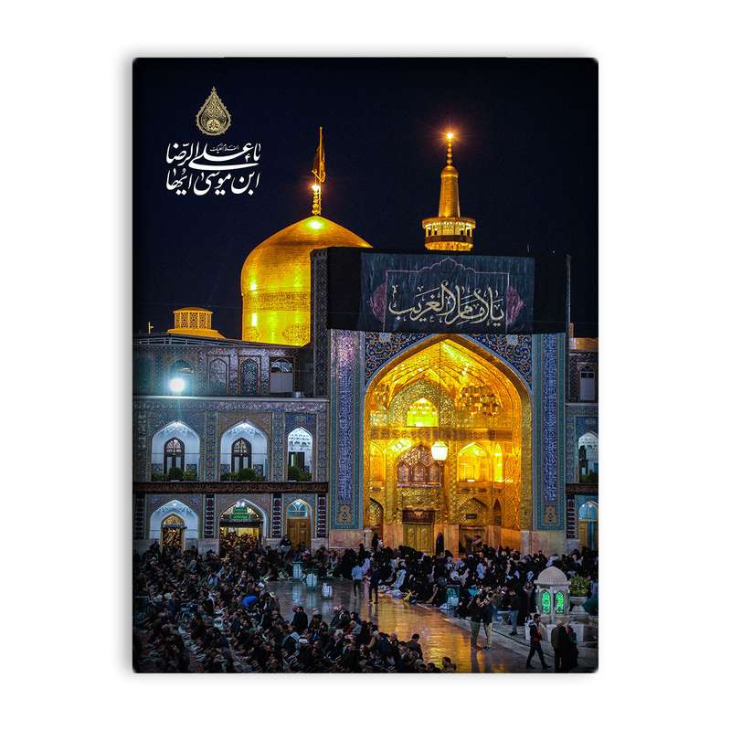 کاشی اطلس آبی طرح یا علی بن موسی ایها رضا و امام غریب مدل T4959