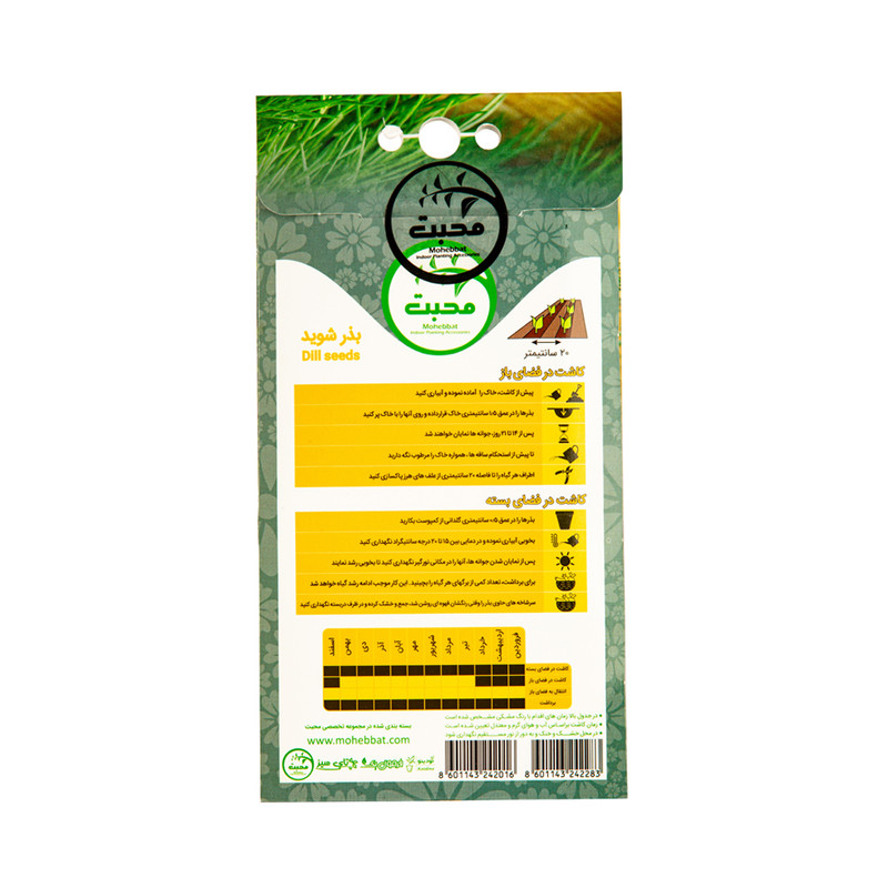 بذر شوید محبت مدل dill
