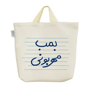 ساک خرید خندالو مدل بمب مهربونی کد 4746