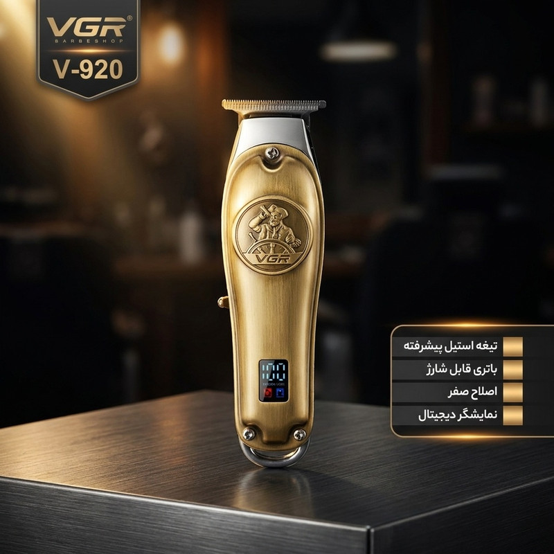 ماشین اصلاح موی سر و صورت وی جی آر مدل V-920