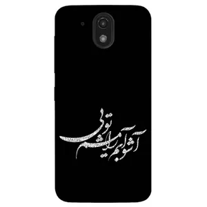 Megafone Typography 2391 Cover For Htc Desire 526