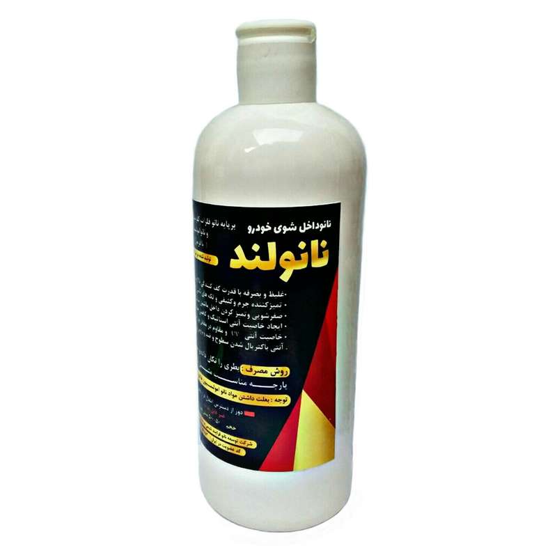 نانو داخل شوی خودرو نانولند مدل DSH-500ml حجم 500 میلی لیتر