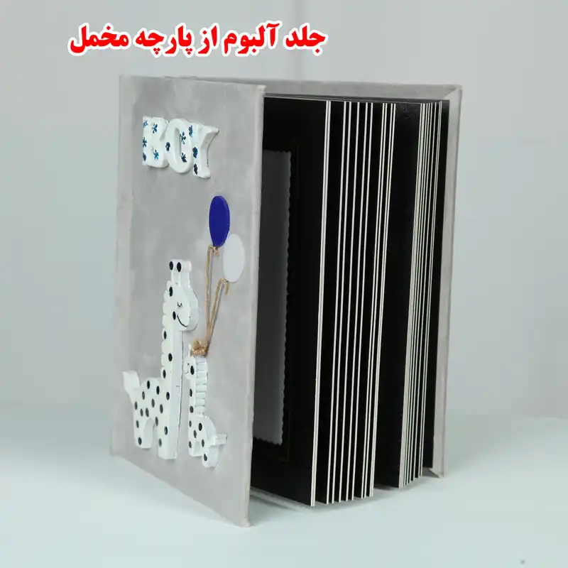 آلبوم عکس طرح دیزاین زرافه مدل mkhmal1000