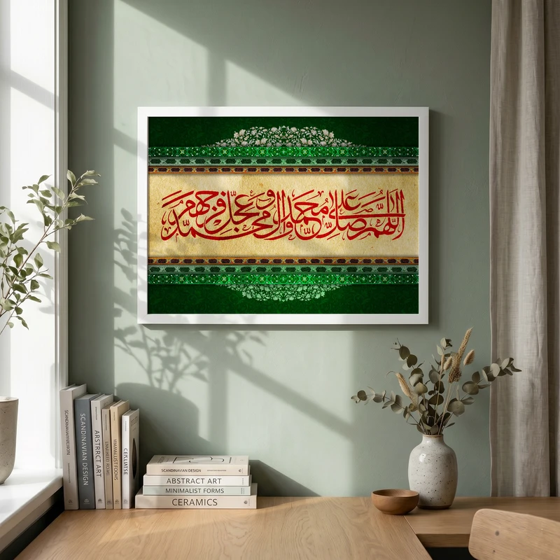تابلو طرح ذکر صلوات  مبعث مدل G14215 فریم سفید