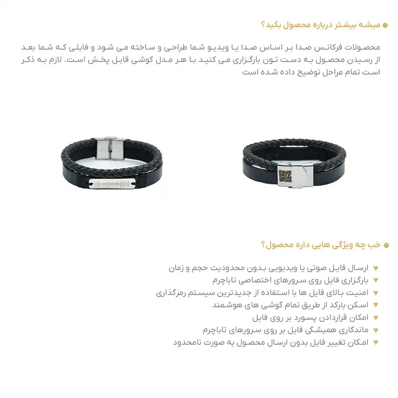 دستبند نقره تابا مدل فرکانس صدا کد DF4121