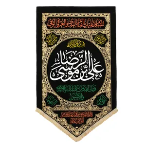 پرچم مدل کتیبه آویز طرح یا علی بن موسی الرضا کد 60002044