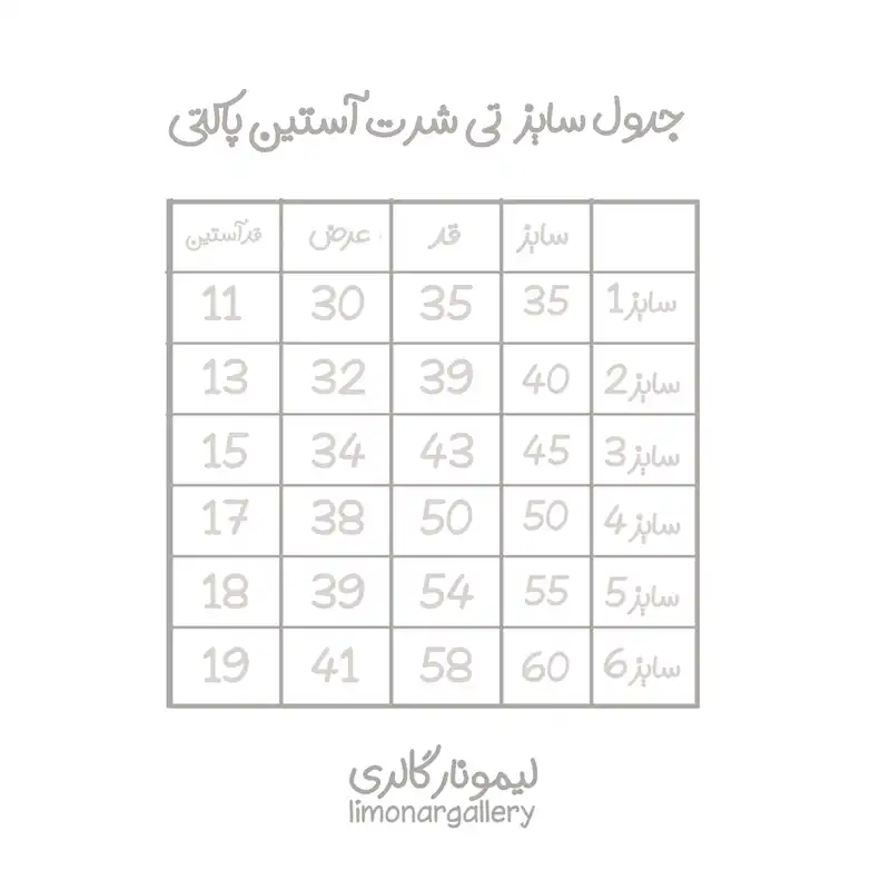 تی شرت آستین کوتاه بچگانه لیمونار گالری مدل لیمو