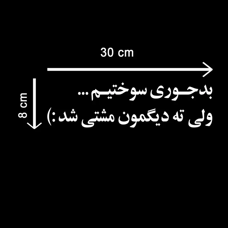 برچسب بدنه خودرو مدل Shb15