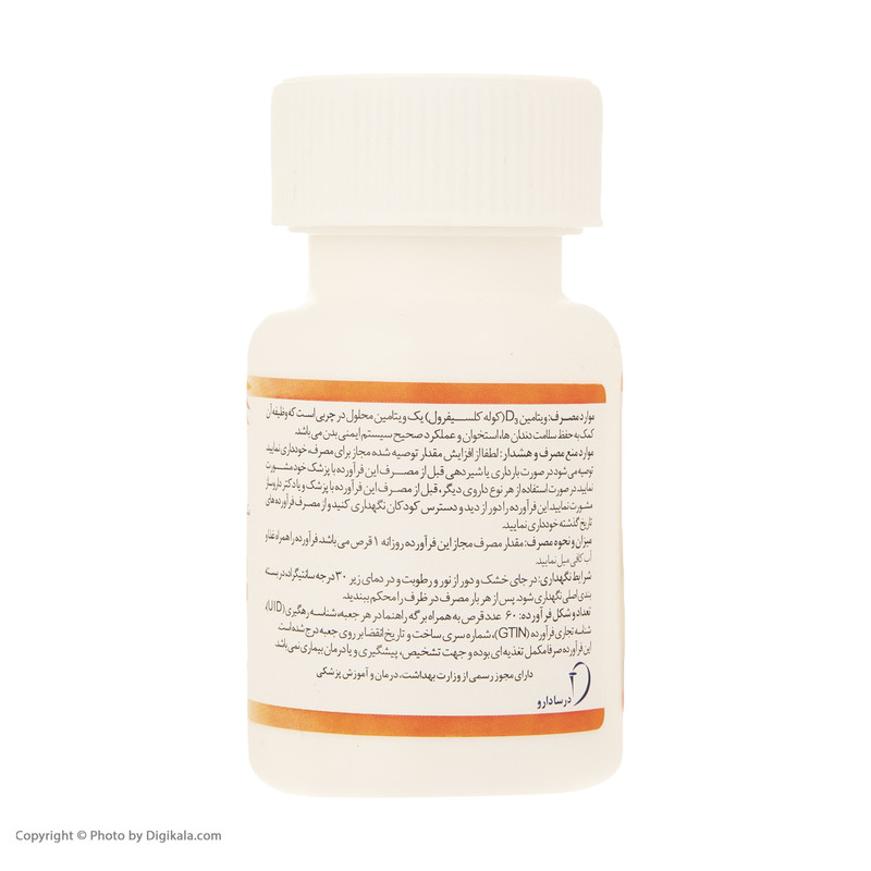 قرص ویتامین د3 بن فرول 2000 واحدی بسته 60 عددی