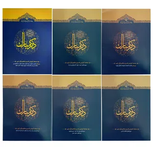 کتاب ذکر مبارک اثر سیدمهدی هاشمی انتشارات آیه نور 6 جلدی