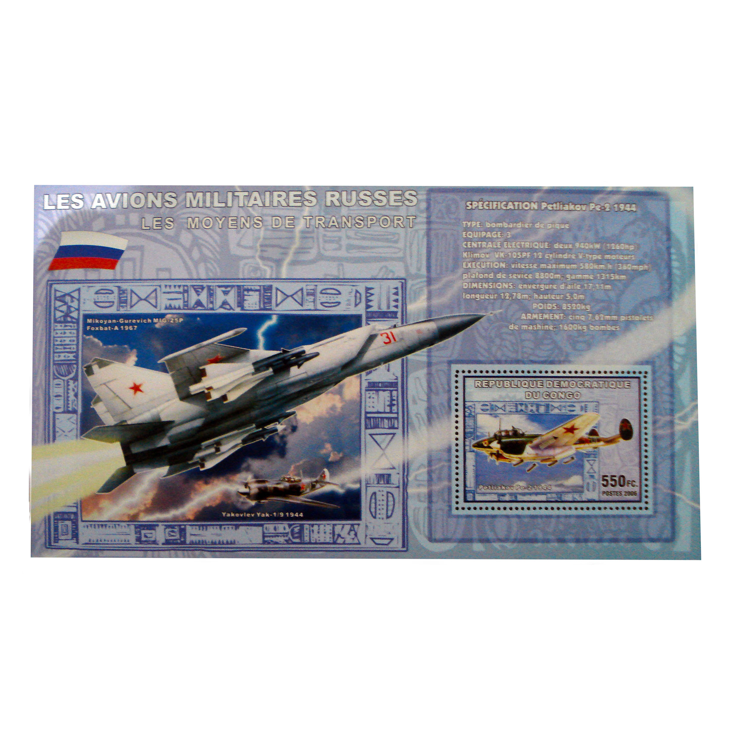 تمبر یادگاری مدل موشک کد bc-1258 