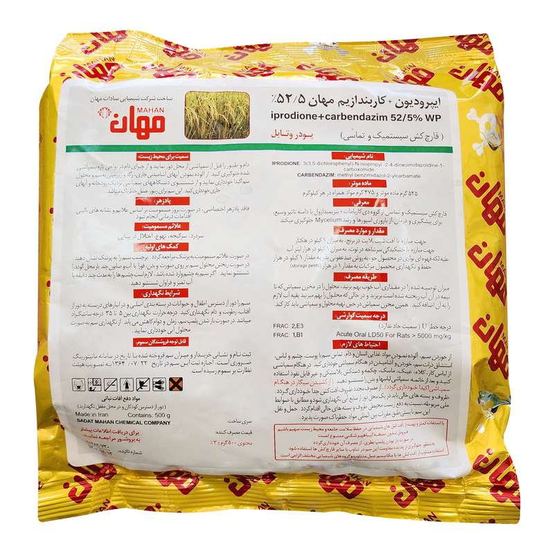 قارچ كش ايپروديون كاربندازيم مهان مدل رورال تی اس وزن 500 گرم