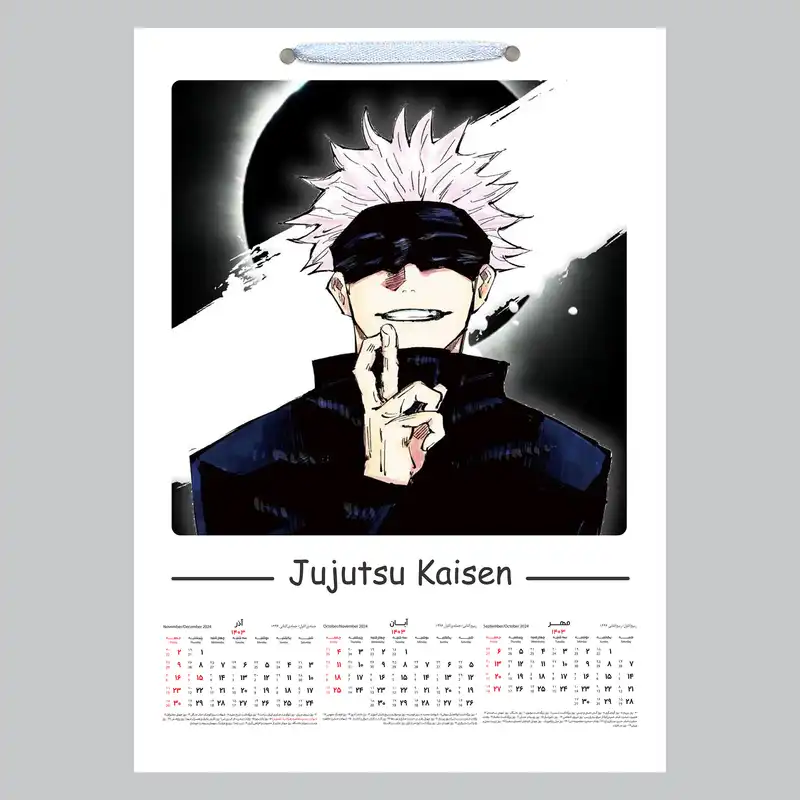 تقویم دیواری سال 1403 خندالو مدل جوجوتسوکایزن کد A24